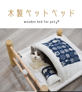 ☆猫柄の布団☆　ペット用ベッド　木製　猫　犬　かわいい　53cm×48cm　ペットベッド　洗濯可能