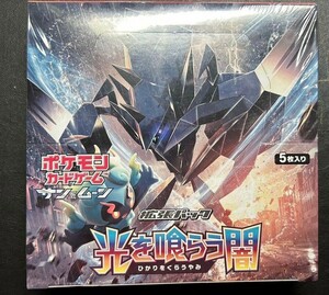 ポケモンカード　光を喰らう闇 box 未開封