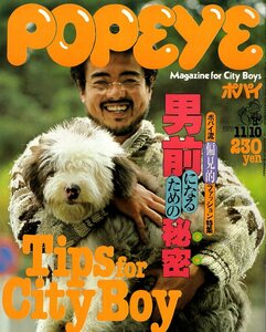 雑誌POPEYE/ポパイ 42(1978.11/10)★偏見的ファッション特集/男前になるための秘密/Wardrobe CHECK LIST/スニーカー/やっぱりトラッド★