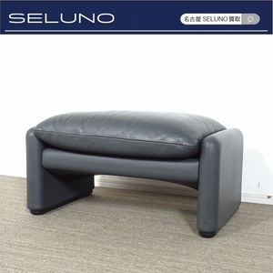 ★SELUNO★モデルルーム短期展示美品Cassinaカッシーナ675MARALUNGAマラルンガ オットマン 受注輸入Zランク本革 77万　#アルフレックスB&B