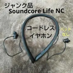 ジャンク品　Soundcore Life NC　コードレスイヤホン