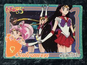 トレカ ☆ 美少女戦士セーラームーン 1995年 当時物 バンダイ カードダス ☆ 347 トレーディングカード