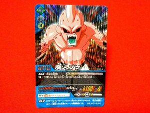 ドラゴンボール　データカードダス　DRAGONBALL　TradingCard　キラカードトレカ　魔人ブウ　140-Ⅱ