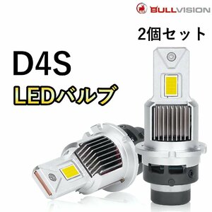 HID変換 LEDヘッドライトバルブ ロービーム エスティマ 50系 D4S H18.1～H28.5 トヨタ 60000lm