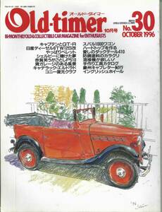 オールドタイマー1996年10月　No.30　スバル1000ワゴン