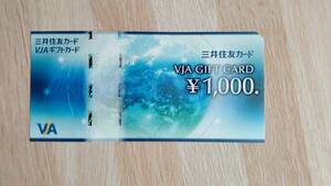 (チケット)三井住友カードVJAギフトカードVJA GIFT CARD 商品券1000円