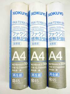 ☆未使用☆　ファクシミリ感熱記録紙　幅216mm　長さ30ｍ　芯約12mm　A4