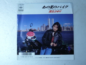 中古EP◆国生さゆり☆「あの夏のバイク」◆1986年/懐かしのアイドル★おニャン子クラブ