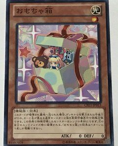 遊戯王 ノーマル 効果モンスター 1枚 おもちゃ箱 CPZ1