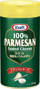 クラフト パルメザンチーズ 227g [大容量 粉チーズ 100% パルメザン ナチュラルチーズ Kraft]