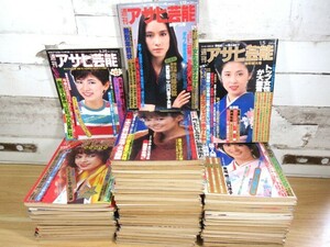 1D3-4「週刊アサヒ芸能 1982～1984年 まとめて 56冊セット」不揃い 雑誌 週刊誌 ジャンク 現状 