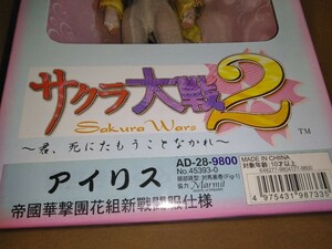ツクダホビー(マーミット) アイリス 新戦闘服仕様 サクラ大戦2 君、死にたもうことなかれ フルアクションドールシリーズ