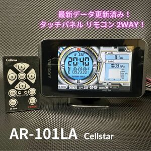 AR-101LA セルスター レーダー探知機 タッチパネル リモコン 2WAY 超速GPS 大画面 送料無料/即決【4040407】