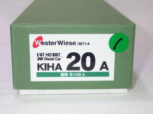 1. Wester Wiese製 HO1067 1/87 12mm 国鉄キハ20Aキット