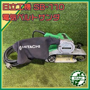 A21s24579 日立工機 SB-110 ベルトサンダー 110mm 【100V 50/60Hz】【通電確認済み】HITACHI