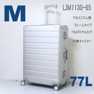 スーツケース mサイズ 中型大型 Lサイズ アルミ フレーム キャリーケース 3泊4泊5泊6泊 ビジネス TSA 双輪 訳あり LIM1130 シルバー M607