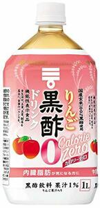 ミツカン りんご黒酢 カロリーゼロ 1000ml×6本 機能性表示食品