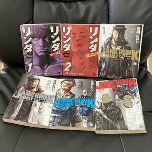 送料無料 6冊クローズ外伝リンダリンダ ジャンク・ランク・ファミリー 1-4