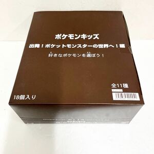 M-2■１円〜未開封 ポケモンキッズ 出発！ポケットモンスターの世界へ！編 全11種 ポケモン ★ 18個入り 1 BOX