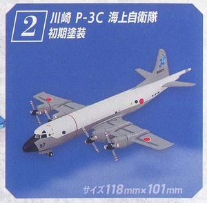 F-toys/エフトイズ（プラッツ）FT60736 1/300 哨戒機コレクション2 (2)川崎P-3C海上自衛隊初期塗裝 （開封済み）