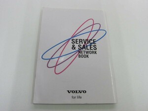 消費税不要！　ボルボ　ネットワーク　ブック　VOLVO　SERVICE　＆　SALES　NETWORK　BOOK　店舗　情報