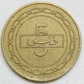 海外コイン　バーレーン　5フィルス　1992年　1412