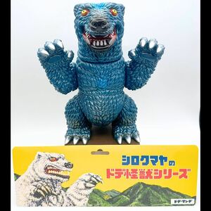 白熊屋 シロクマヤのドデ怪獣シリーズ ドデ・マンデ 1期カラー ソフビ ドデマンデ 