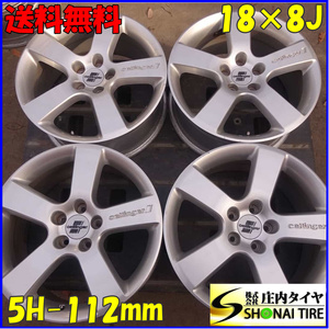 4本SET 会社宛送料無料 18×8J oettinger エッティンガー アルミ 5穴 PCD 112mm +46 ベンツ Cクラス アウディ S3 VW ゴルフ 特価 NO,Z5436