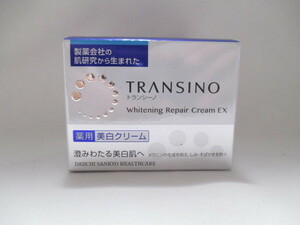 トランシーノ　ホワイトニング　リペア　クリーム　EX　３５ｇ　使用期限2025年　11月　未使用品