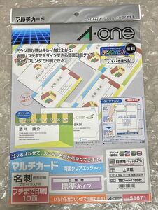 新品未開封 A−one 51671 名刺両面印刷