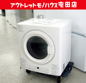 リンナイ ガス衣類乾燥機 LPガス用 3.0kg RDT-31S 2020年製 プロパンガス 乾太くん 札幌市