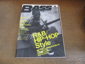 2307ND●BASS MAGAZINE ベース・マガジン 2005.4●ミシェル・ンデゲオチェロ/ピノパラディーノ/マーカスミラー×石川俊介/付録CD付(未開封)