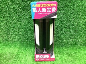 未使用品 musashi ムサシ 充電式 3灯 ワークライト RWL-300
