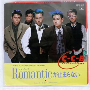 CCB/ROMANTICが止まらない/POLYDOR 7DX1356 7 □