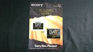 『SONY(ソニー) DAT(Digital Audio Tape) ESシリーズ/スタンダードシリーズ オーディオカセットテープ カタログ 1997年11月』