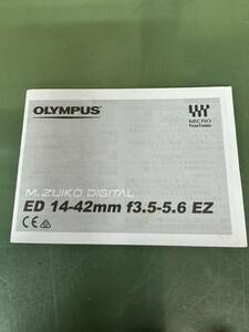 ★ OLYMPUS オリンパス M.ZUIKO DIGITAL 14-42mm F3.5-5.6 EZ の取説 その１ ★