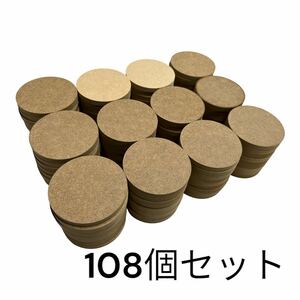 mdf 木材 円形 丸 工作材 diy 直径67(㎜) 108個セット MDF-001-3飾り ハンドメイド