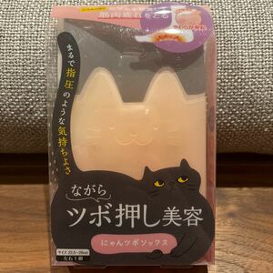 ラッキーウィンク ツボ押し美容 にゃんツボソックス 1足分