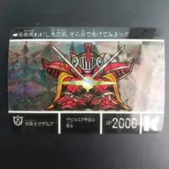 リゲルグ　ガンダム　キラ　カード　GUNDAM　BANDAI　CARD