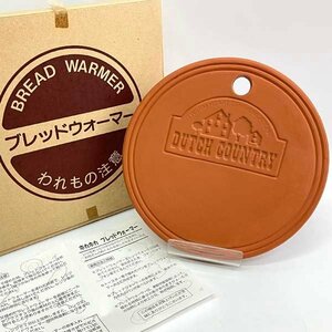 e)ホカホカ ブレッドウォーマー 常滑焼 トーストの焼き立てをそのままキープ 素焼陶器製 キッチン用品 日本製 ※未使用/保管品 箱/注意書有