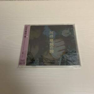 映画 阿修羅城の瞳 オリジナルサウンドトラック／菅野よう子 （音楽）