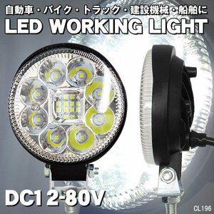 丸型ワークライト (T) 2個組 12V/24V兼用 高輝度SMD 白 LED 作業灯 投光器 フォグ/14К