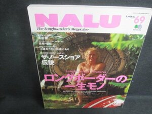 NALU 2009.3 ロングボーダーの一生モノ　日焼け有/UAL