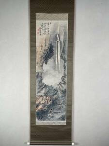 【模写】最後の文人画家 富岡鉄斎 絹本 瀑布山水図 中国書画 唐物煎茶道具