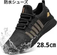 【特価】 防水シューズ　スニーカー 靴 レインシューズ ウォーキング 完全防水