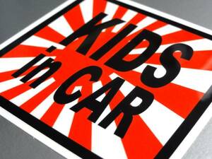 BS●旭日旗 KIDS in CARステッカー 10cmサイズ●日本_CHILD_車に子どもが乗ってます 和風 和柄 JAPAN 国旗 ニッポン 海軍旗 AS