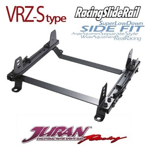 JURAN ジュラン シートレール 右用 VRZ-Sタイプ ヴィッツ KSP90 SCP90 NCP91 05.02～10.11 FF