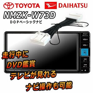 メール便送料込★新品★テレビキャンセラー ハイエース プロボックス ライズ RAV4 ランドクルーザー プラド 純正ナビ 走行中 テレビ 見れる