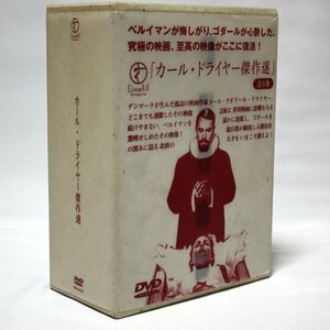 カール・ドライヤー傑作選 [DVD](中古品)　(shin