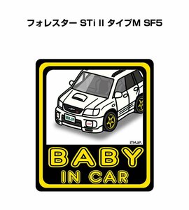 MKJP BABY IN CAR ステッカー 2枚入 フォレスター STi II タイプM SF5 送料無料